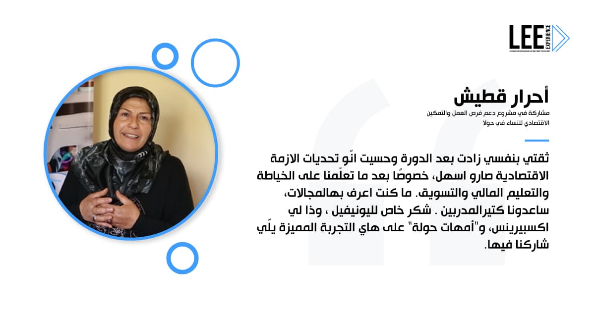 أحرار قطيش