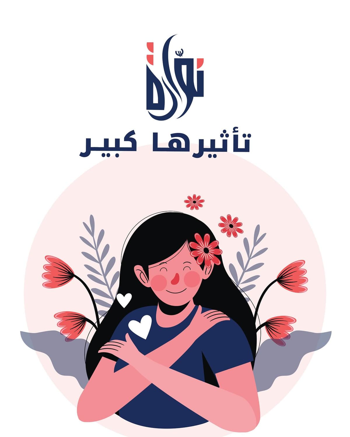 التمكين الاقتصادي للمرأة — موجز سياسات